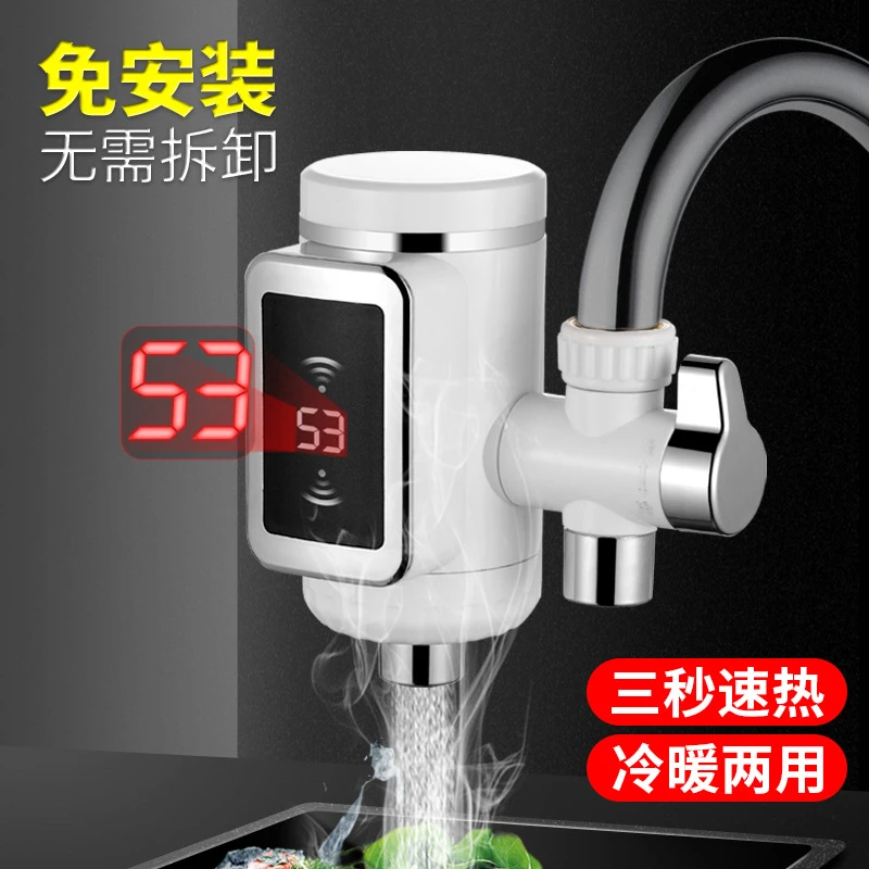 【贵点但安全】电热水龙头即热式冷热两用小厨宝热水器加热水龙头