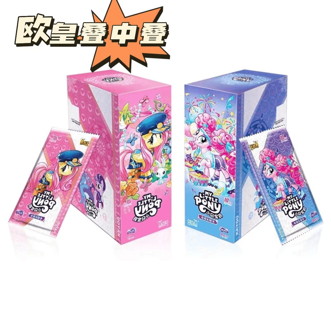 卡游【欧皇叠中叠】小马宝莉辉月包第五弹（默认代拆）