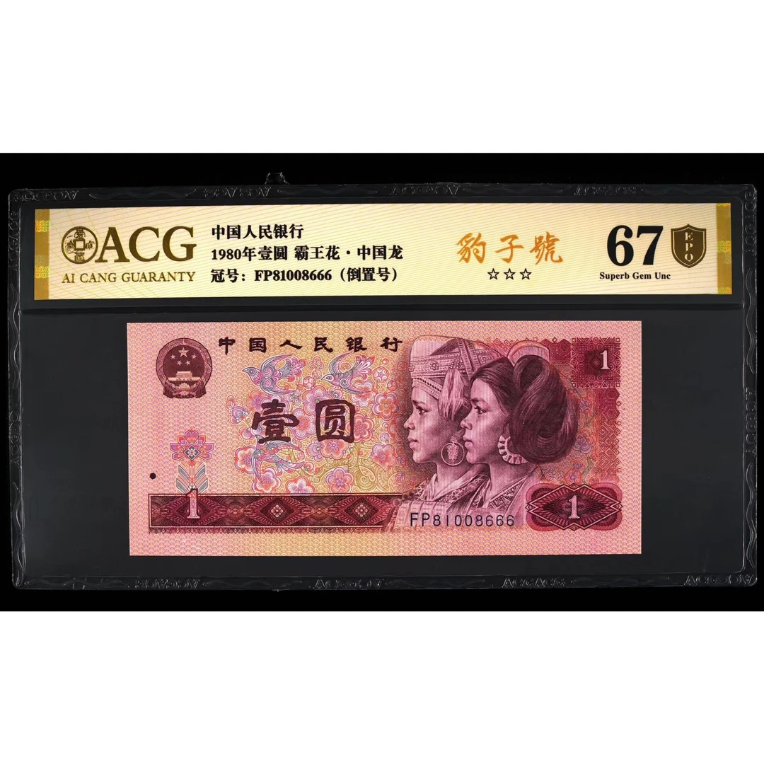 801中国龙刀拆金盾评级倒置号合集