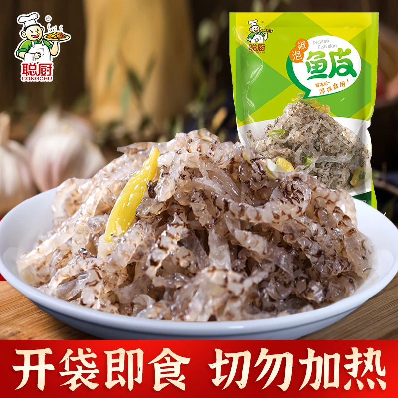 【聪厨】泡椒鱼皮150g/袋 开袋即食下饭凉拌菜餐饮小吃方便家常菜