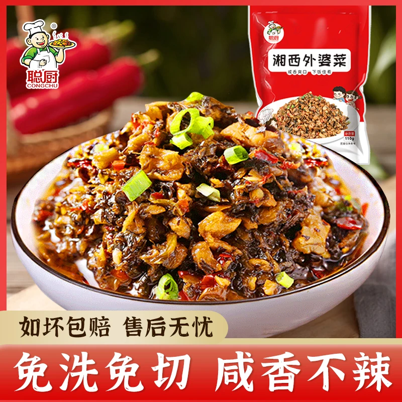 【天宫院专属】聪厨湘西外婆菜110g/袋  免洗免切不辣的下饭菜