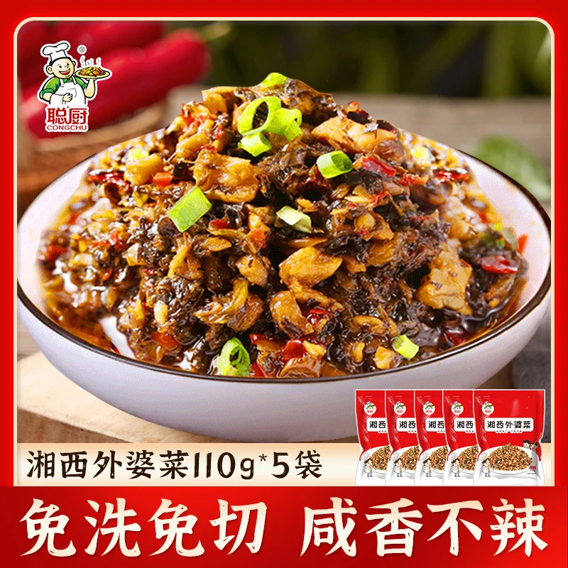 【活动宠粉】聪厨湘西外婆菜110g*5包免洗免切食用下饭半成品菜 TZ
