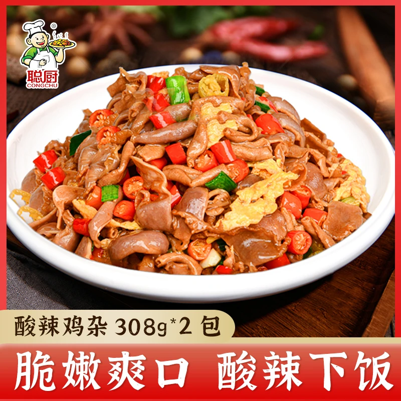 【聪厨】酸辣鸡杂308g*2包/*3包 免切湖南美食家常菜下饭神器TZ