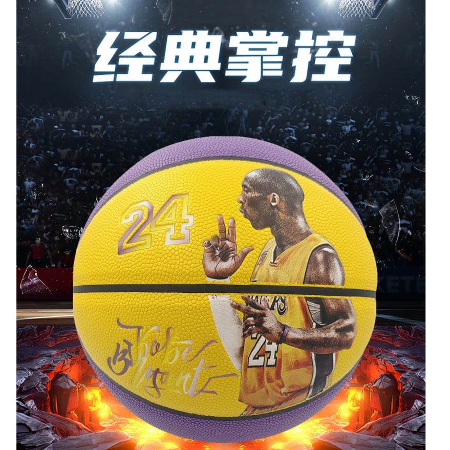 032-精选7号球室内外通用5-7号篮球成人儿童标准用球 吸湿防滑