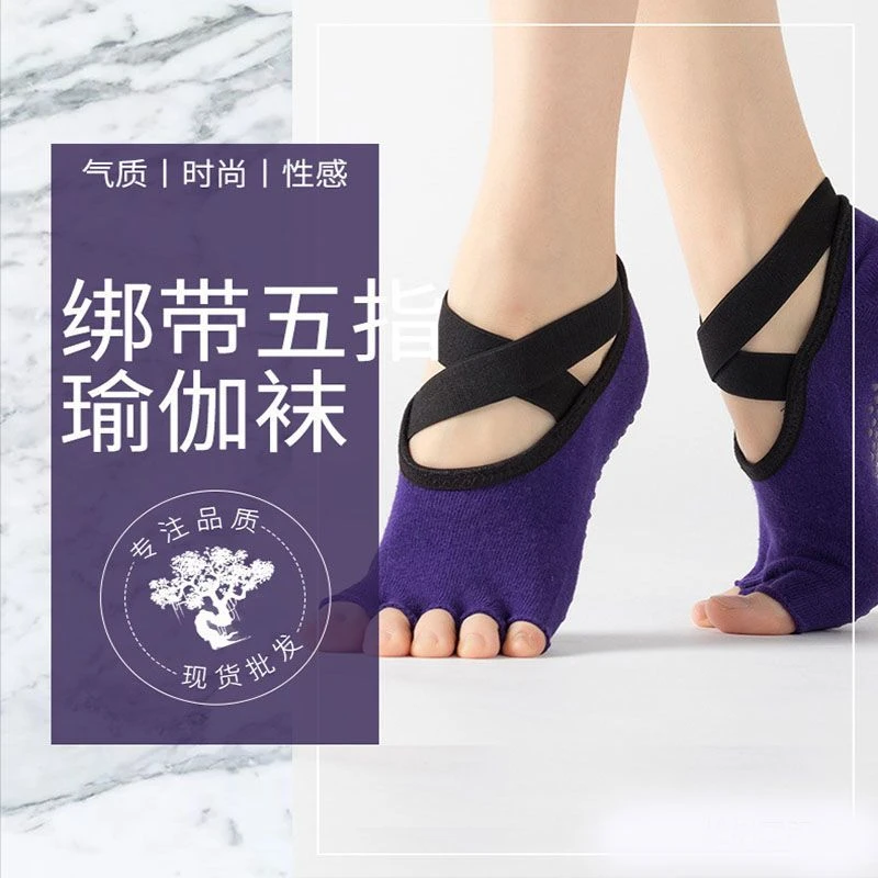新款专业露趾露背瑜伽女袜时尚防臭耐磨交叉全指舞蹈五指袜地板袜