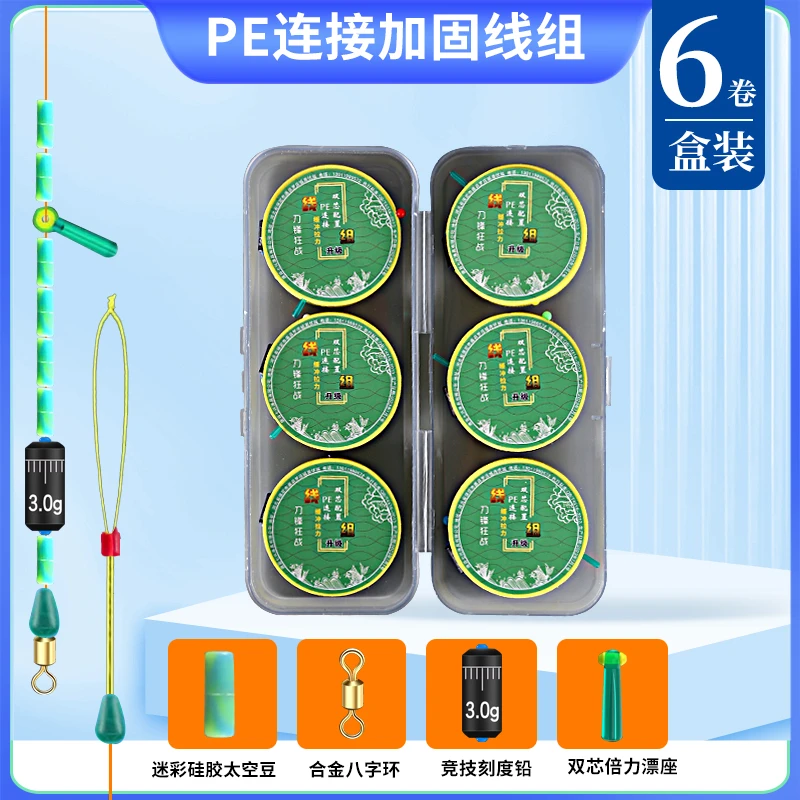 【6卷装送盒子】PE线加固尼龙线主线竞技主线迷彩 组刀锋绿标