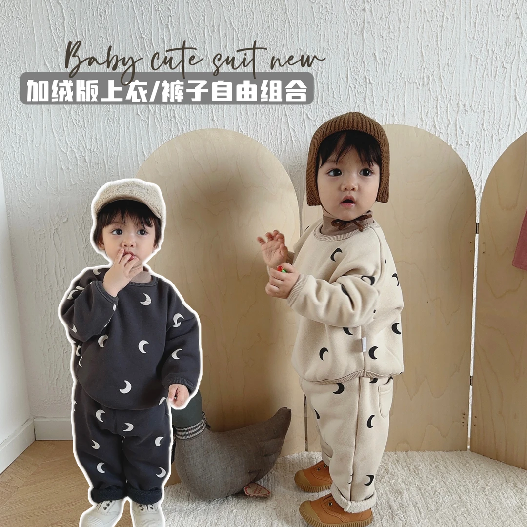 1/12【自由组合】婴幼儿秋冬加绒加厚卫衣裤子套装男女宝宝