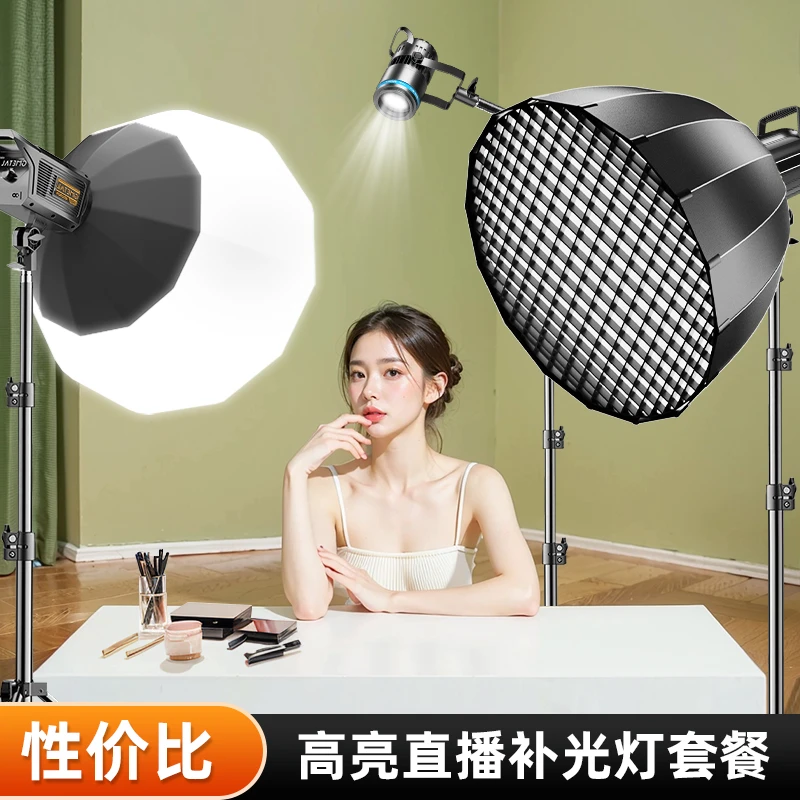 纪曼图【直播补光灯套餐】专业直播间180W太阳灯摄影灯直播设备全套