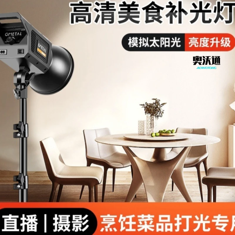 奥沃通【摄影专用】摄影功能美食补光灯射光补光灯直播灯高清拍照灯
