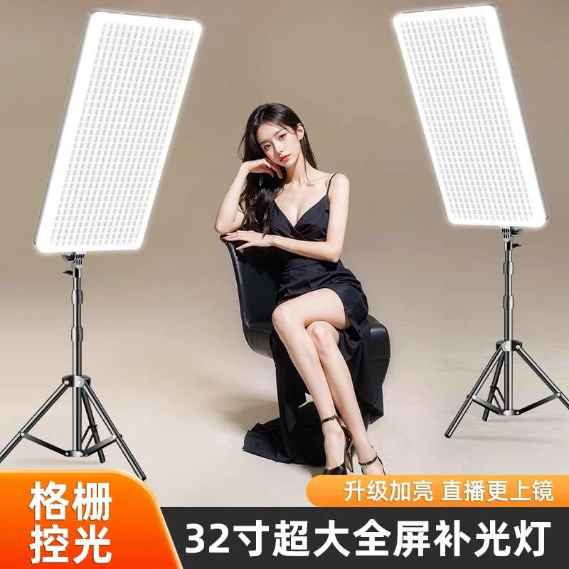 奥沃通加大直播补光灯32寸平板灯直播补光灯主播专用平板摄影灯