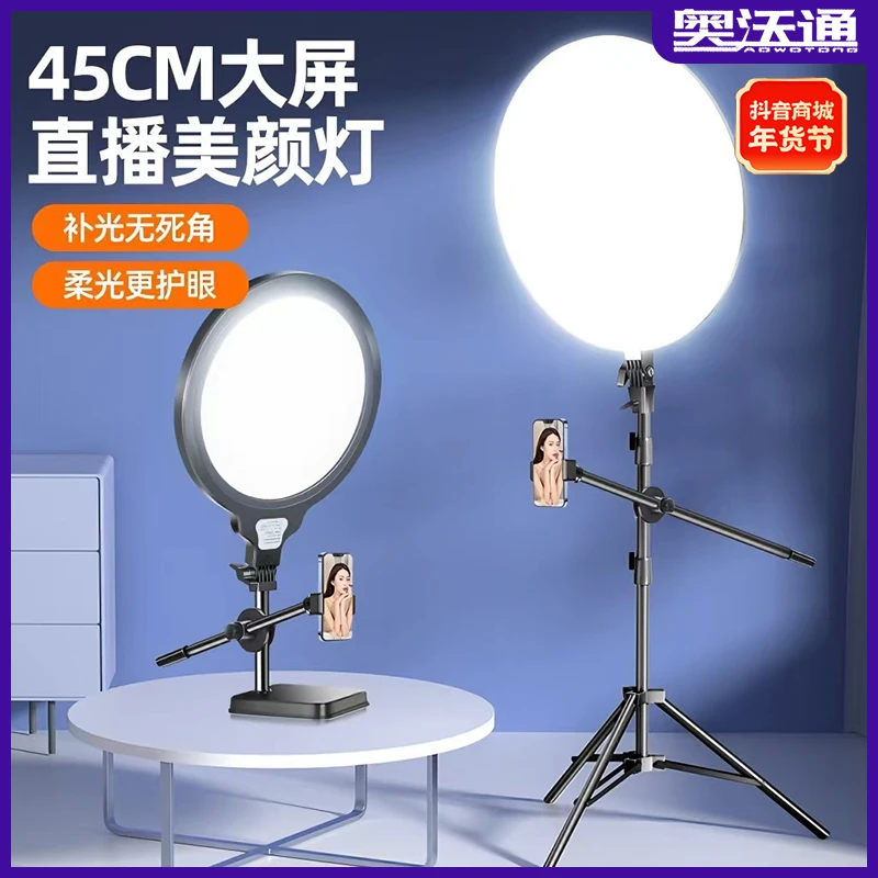 奥沃通全面屏补光灯摄影美光灯光照直播美颜灯拍视频补光灯拍摄