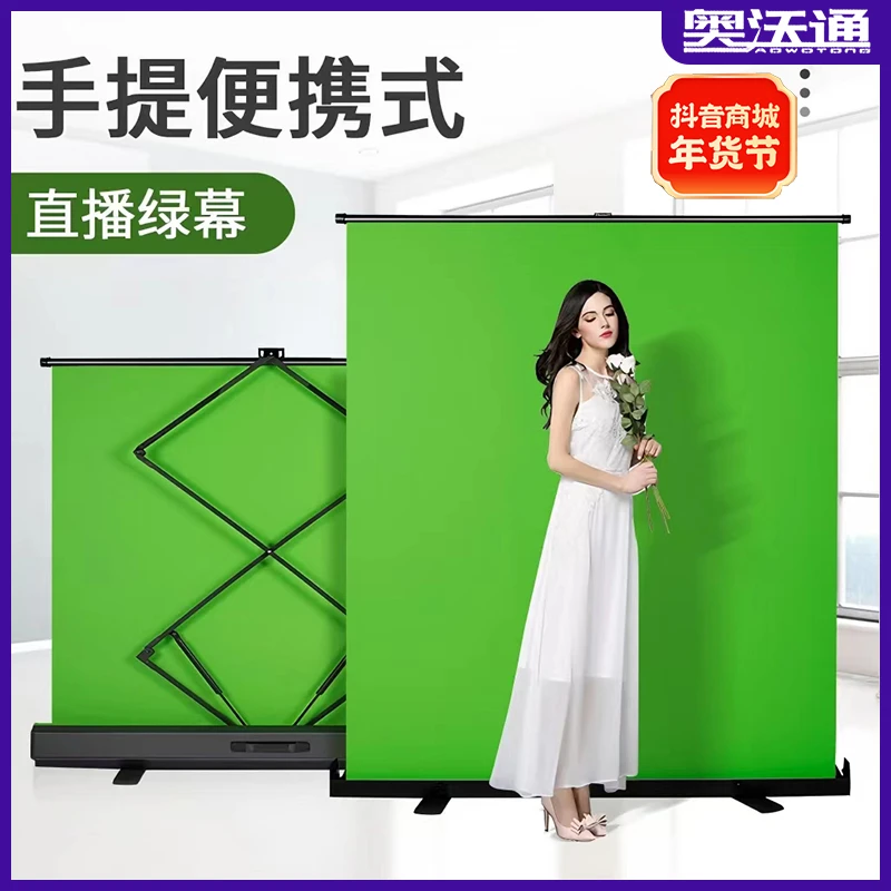 奥沃通地拉幕布背景布绿幕高级感主播便携拍摄摄影拍照便携收纳
