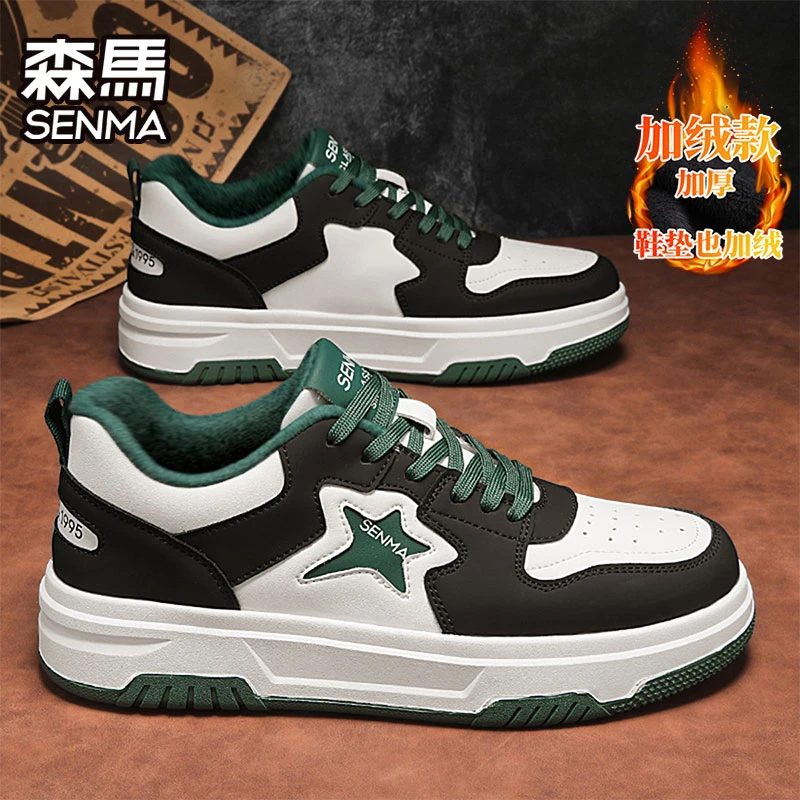 SENMA/森马男鞋冬季百搭休闲运动小白板鞋青少年加绒保暖桑坡棉鞋