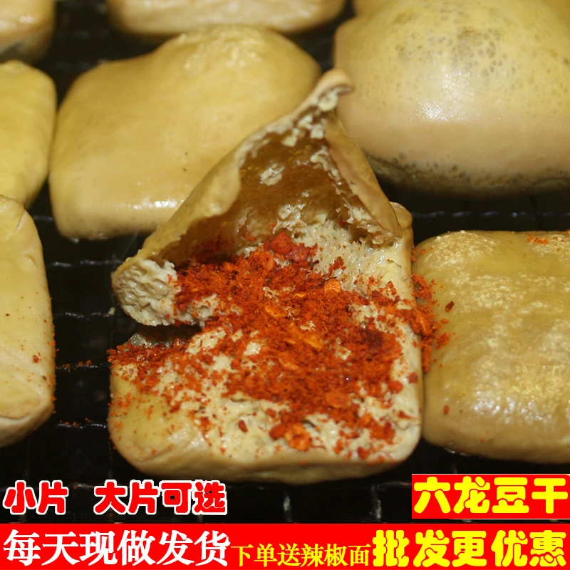 【洋大漂亮】贵州特产大方特色小吃手撕豆腐50片装配送辣椒面好吃