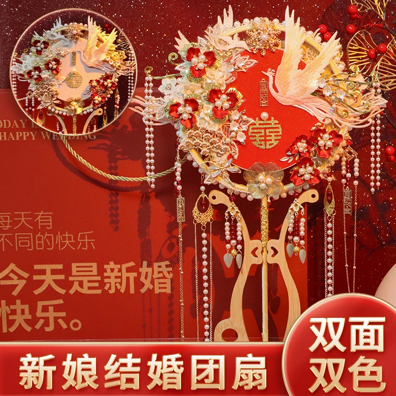 双面双色秀禾团扇结婚新娘diy材料重工古风中式婚礼闺蜜新婚礼物
