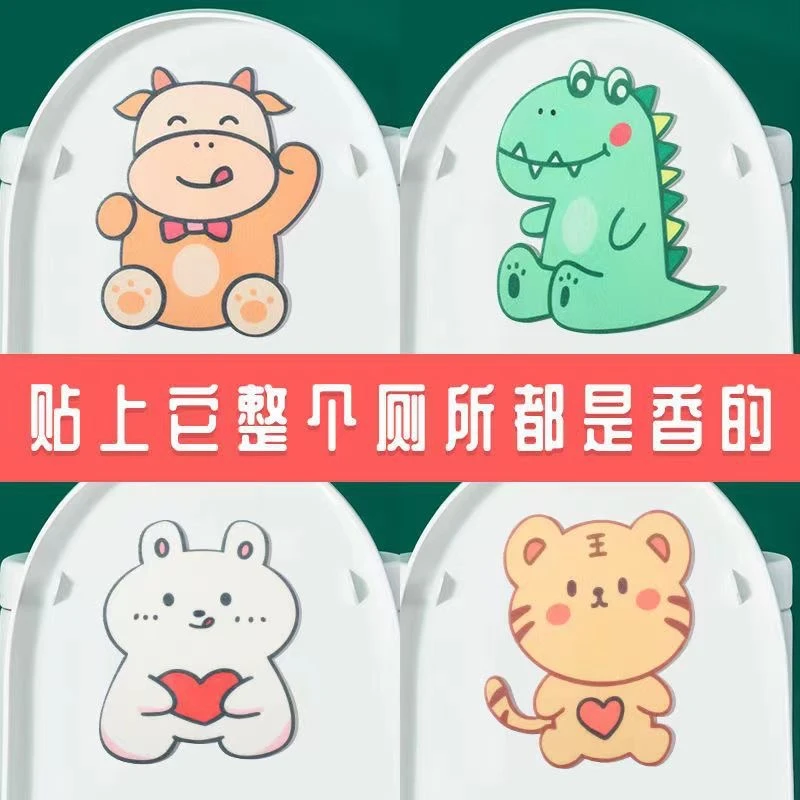 可爱卡通自粘式马桶贴去臭味卡通贴纸浴室防水香薰卫生间香薰