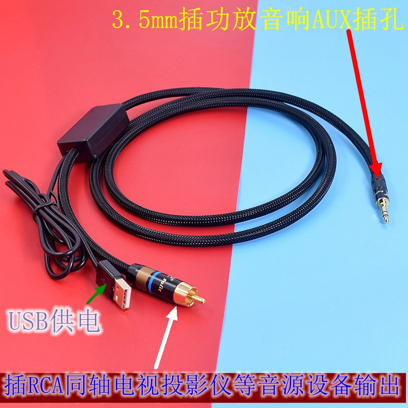适用小米乐视康佳长虹TCL电视接音响功放同轴光纤转莲花AUX音频线