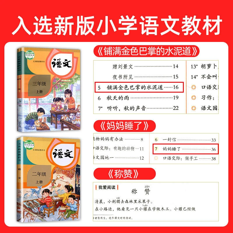 【】小巴掌童话注音版张秋生正版一年级二年级需读