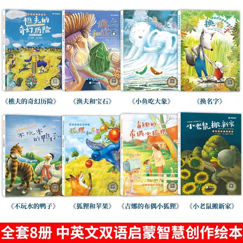 三四年级英语绘本阅读小学五六年级英文绘本分级阅读课外书需读上