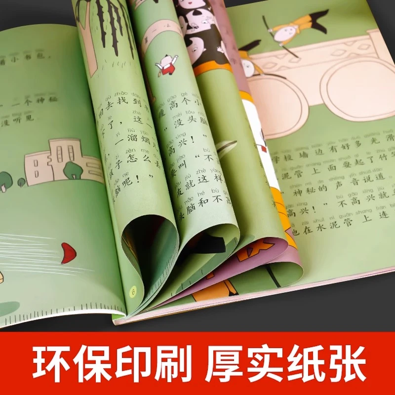 没头脑和不高兴一年级课外书籍完整版注音版正版漫画书父与子全集