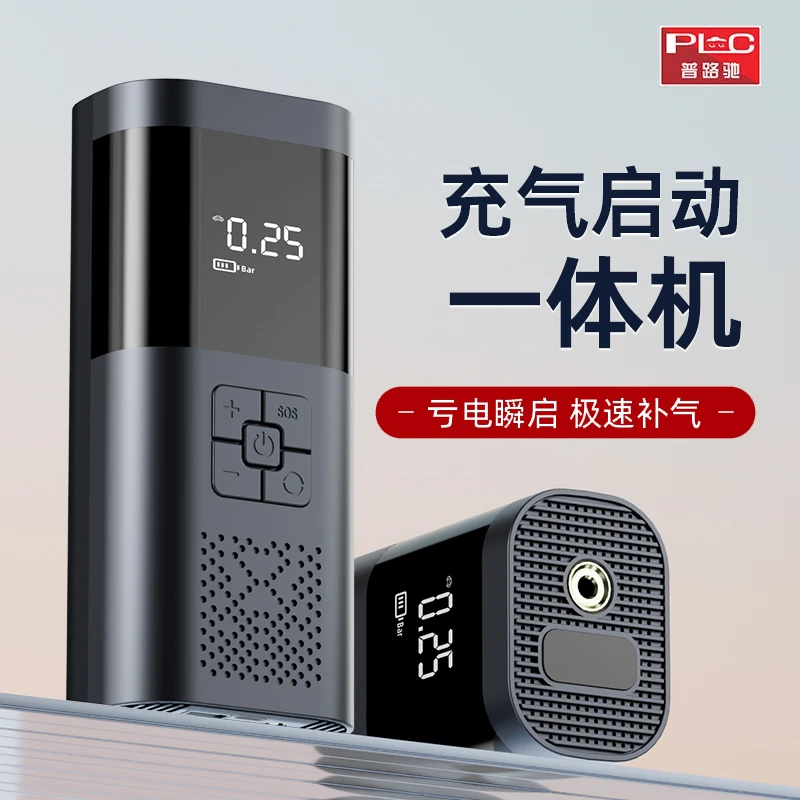 车载充气泵应急启动电源多功能无线一体机充气泵便携式汽车专用品