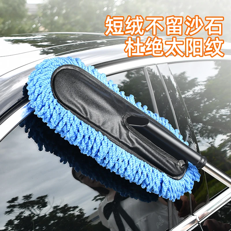 【粉丝福利】可伸缩洗车拖把除尘掸子擦车工具汽车软毛刷家用车用