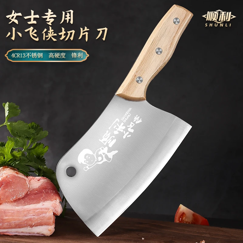 顺利牌菜刀 家用女士切片刀轻巧不锈钢超快刀具切菜