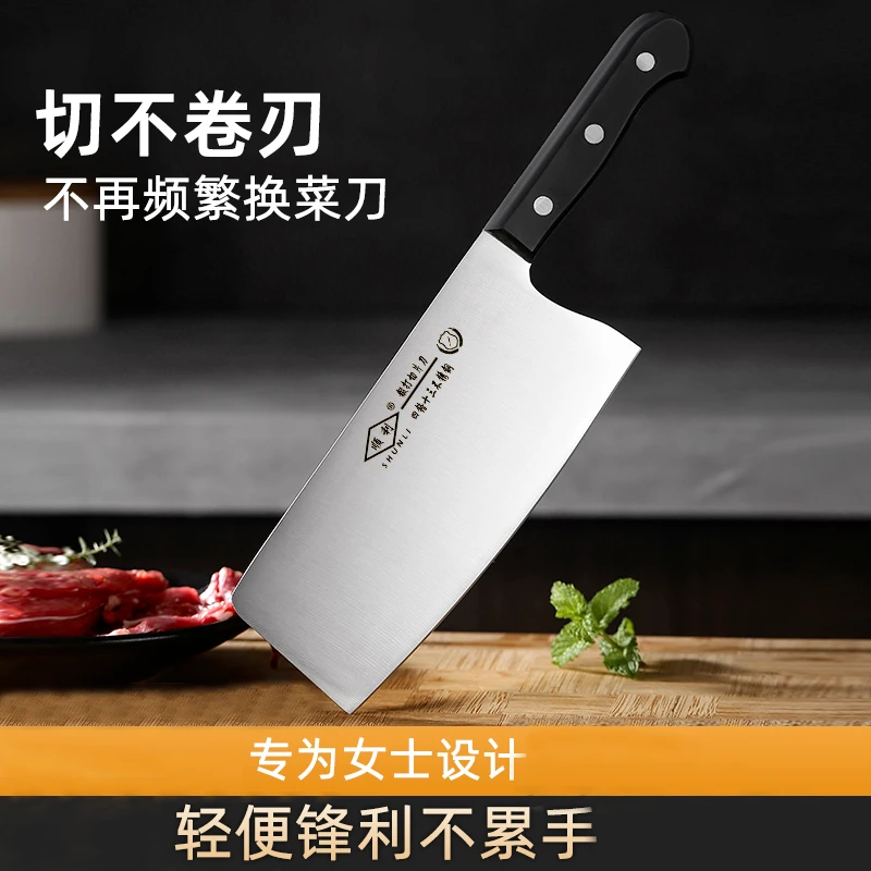 顺利牌菜刀  家用女士切片刀切肉片蔬菜轻巧锋利持久耐用