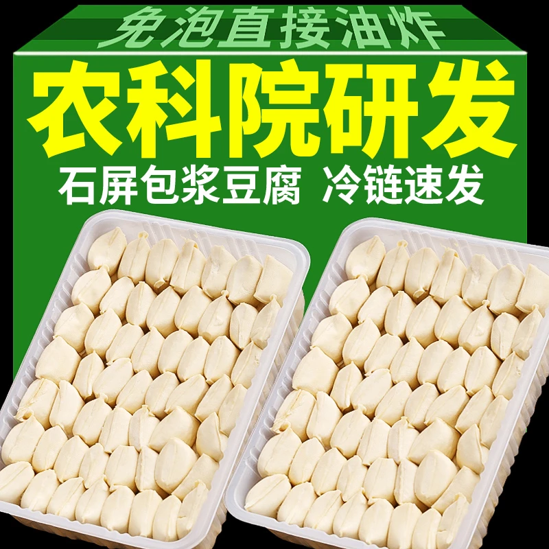 滇品客正宗石屏包浆豆腐云贵特产爆浆小吃臭豆腐烧烤嫩豆腐美食品