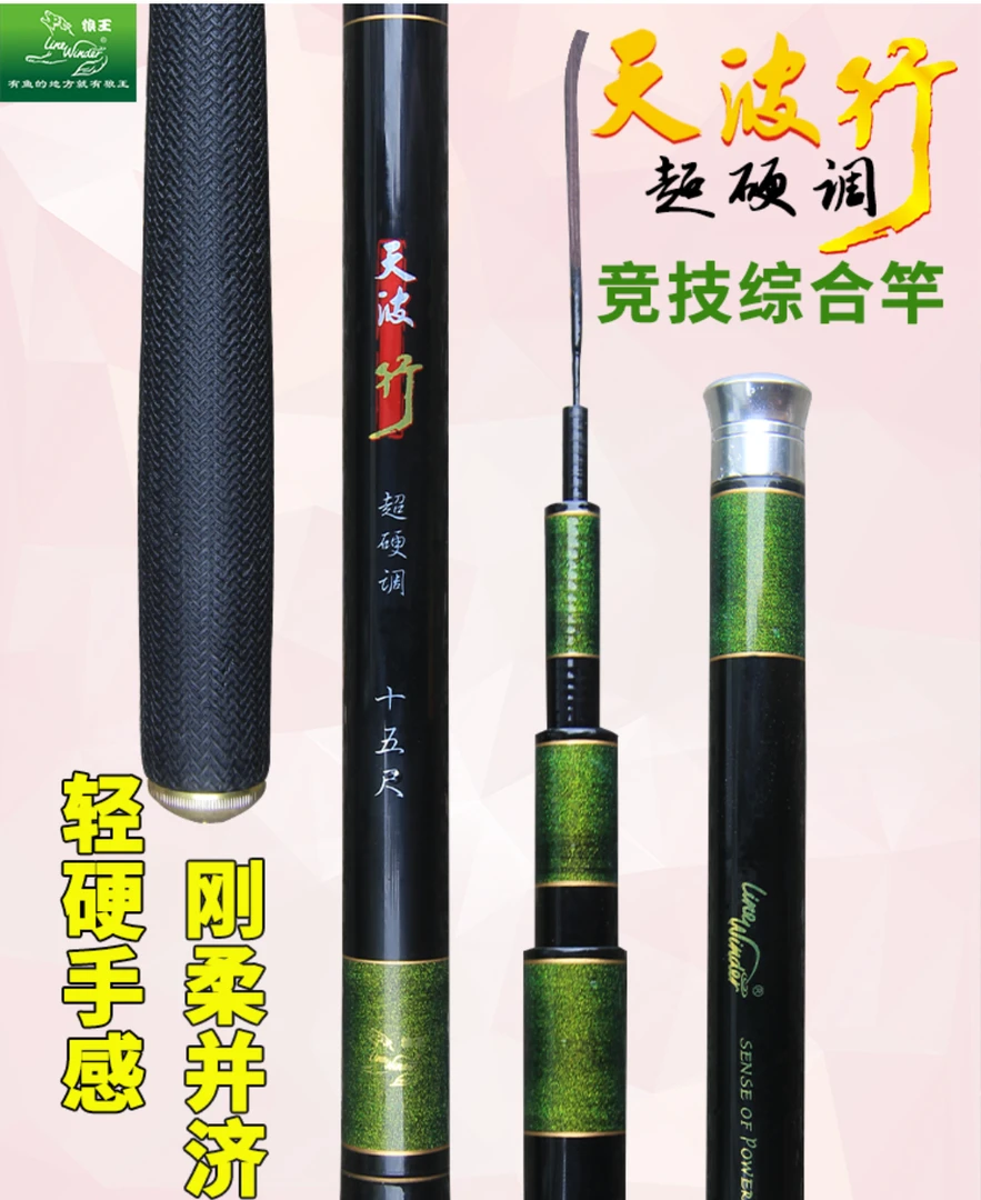 狼王天波行台钓竿超硬调竞技综合杆高碳素40T碳布超轻鲫鱼竿户外