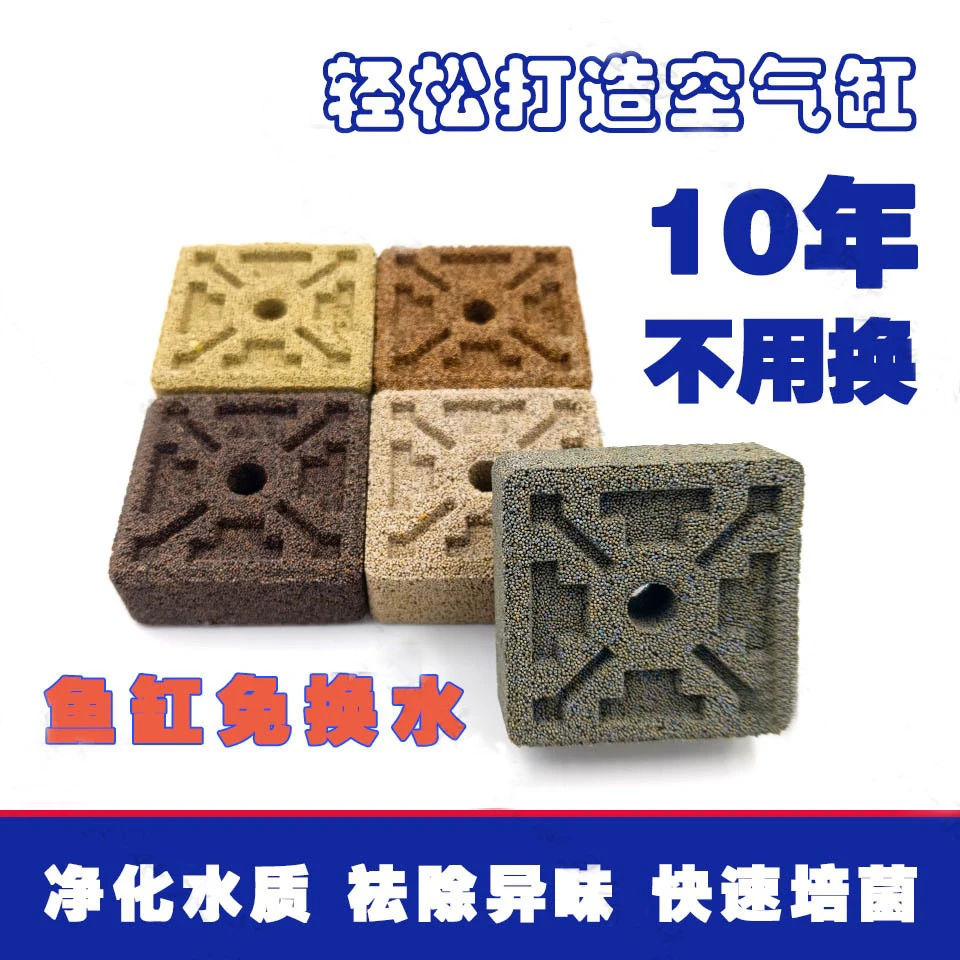 第五代带孔小方砖滤材带孔小花砖鱼缸滤材鱼缸过滤材料纳米培菌砖