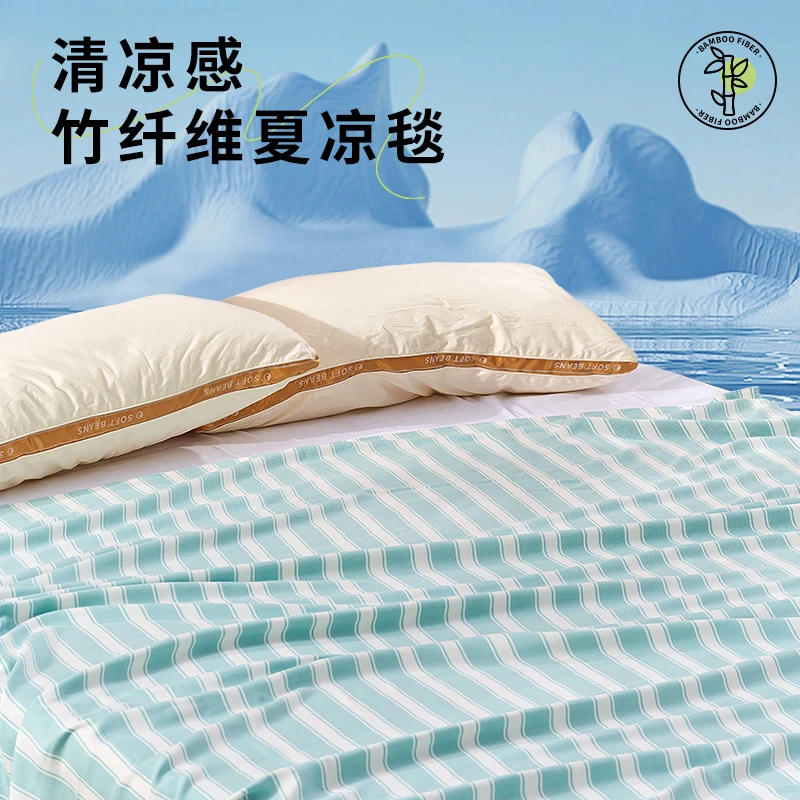 竹纤维盖毯柔软舒适夏季必备家居用品薄款家用凉感夏凉毯透气冷感