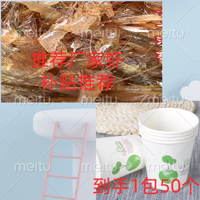 【到手50个，限购三单】<补贴厂白虾补贴提供