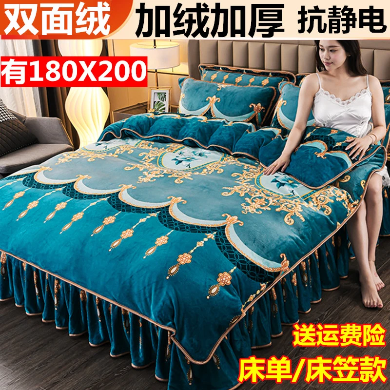 一米八乘两米四件套牛奶绒180x200毛毛被套1米8x2米双面绒1.8x2.0