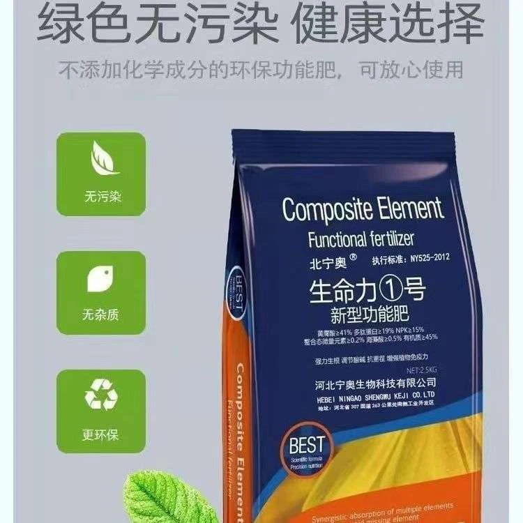 生命力1号 生根粉 生根养根护根三天爆发新根 抗重茬冲施肥