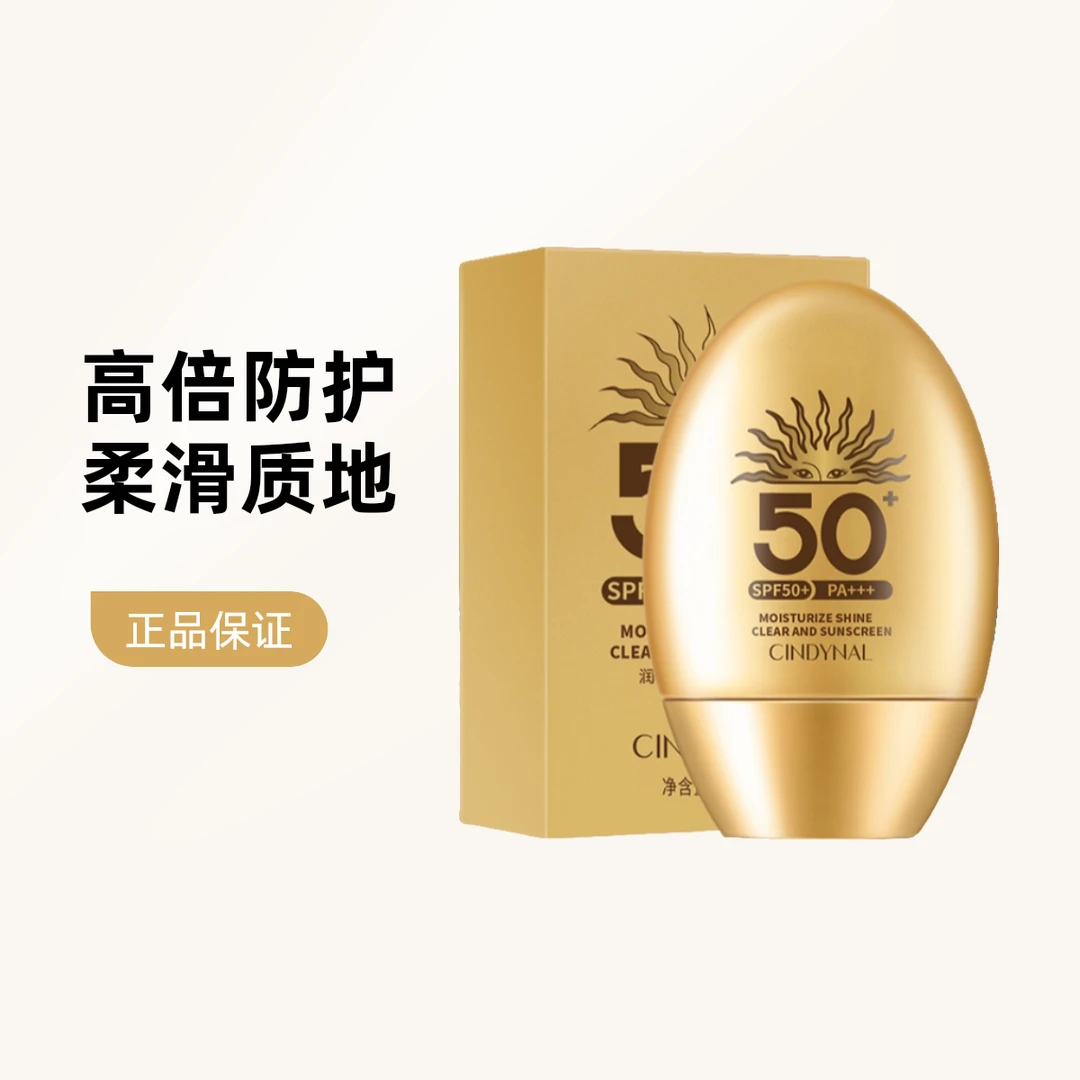 【官方正品买1送1】韩婵SPF50+防晒霜隔离UVAUVB高倍防晒防水防汗