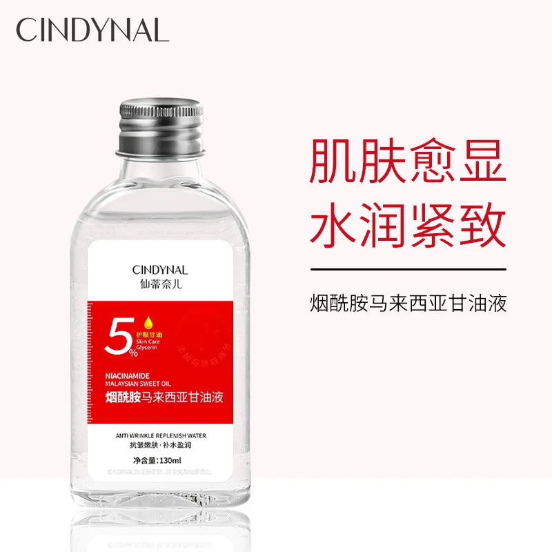 【官方正品拍1发2】烟酰胺马来西亚甘油精华护肤型干燥粗糙保湿补水