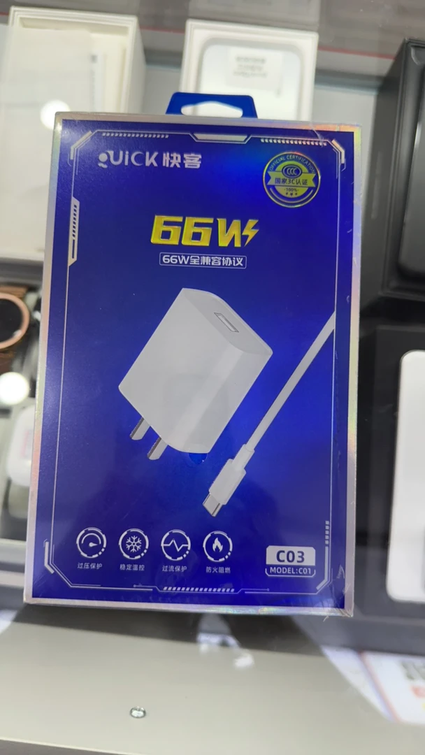 快客66W手机充电器