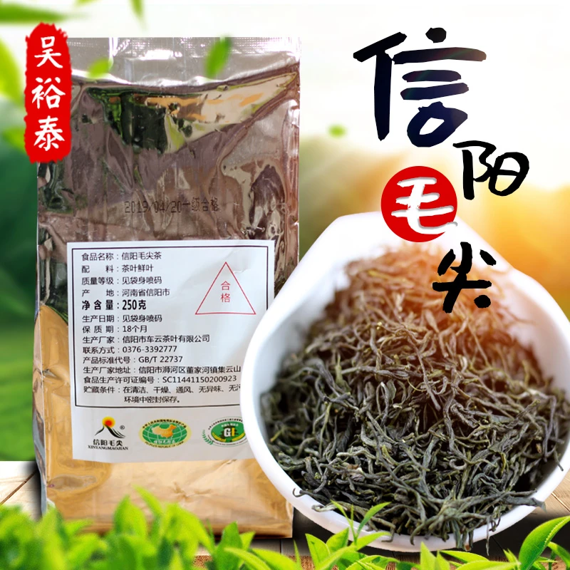 鲜嫩新绿茶原产地信阳毛尖特级浓香耐泡250克袋装栗香型绿茶包邮
