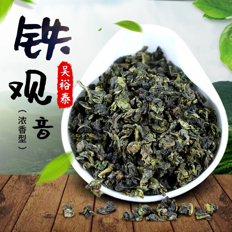 北京吴裕泰浓香铁观音250克真空包装北京实体店发货