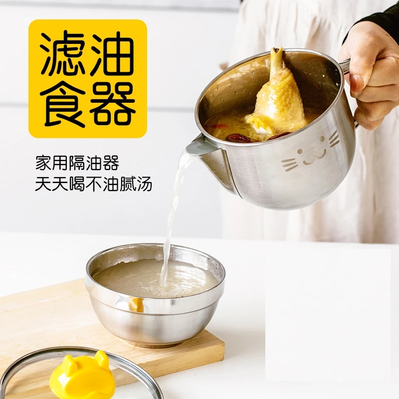 喝汤滤油神器月子餐汤油杯子304不锈钢加厚滤油壶带盖耐高温