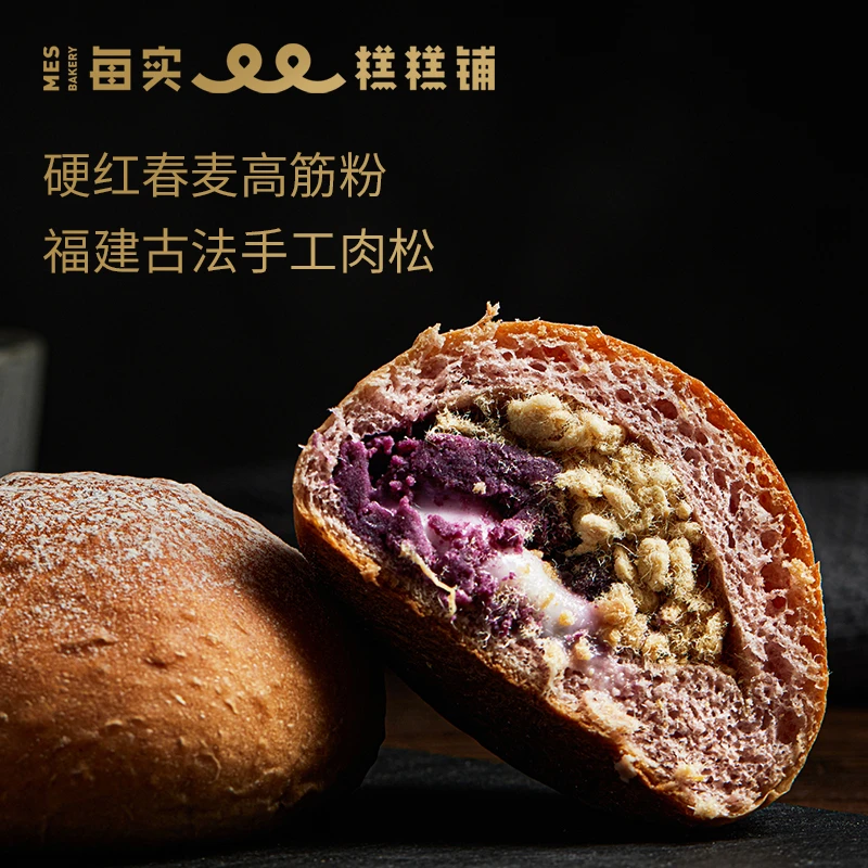 MES/每实手作紫薯肉松夹心软欧4个现烤干净健康早餐顺丰包邮