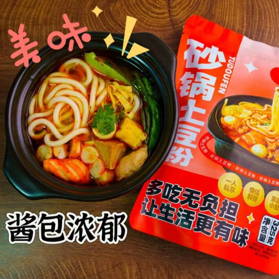 鑫立东【厂家直销】砂锅土豆粉3包料鲜土豆粉