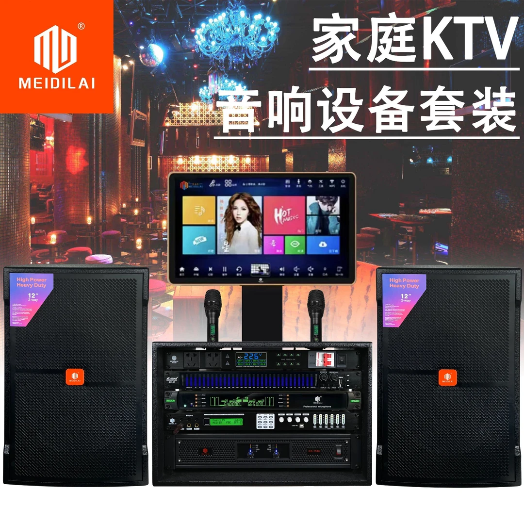 MEIDILAI英国进口品牌「QA-12」音响套装订金 非全款价格