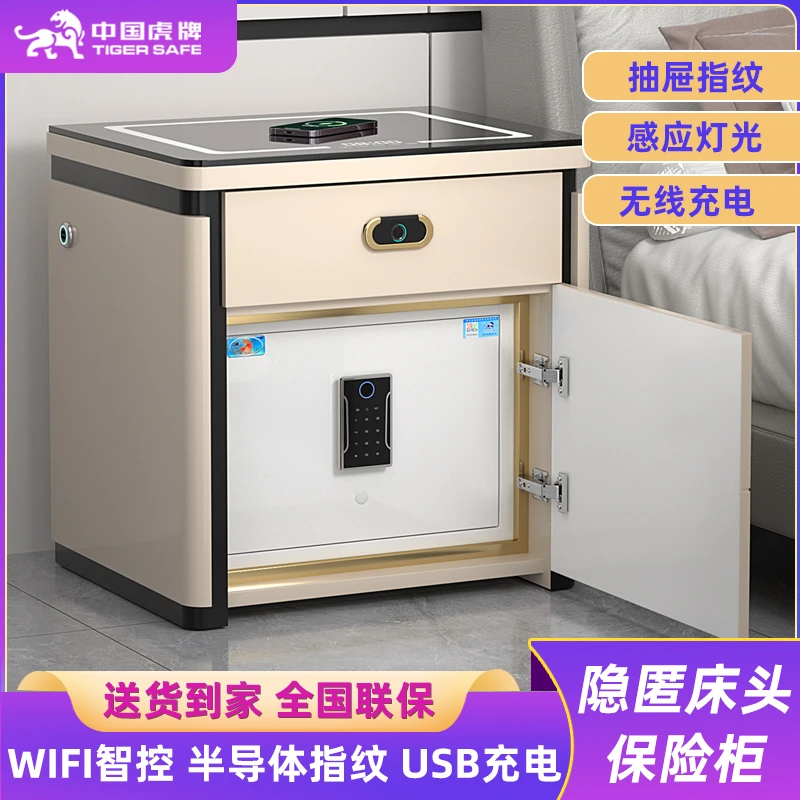 虎牌保险柜轻奢床头柜高级家用无线充带灯蓝牙音响免安装床头柜