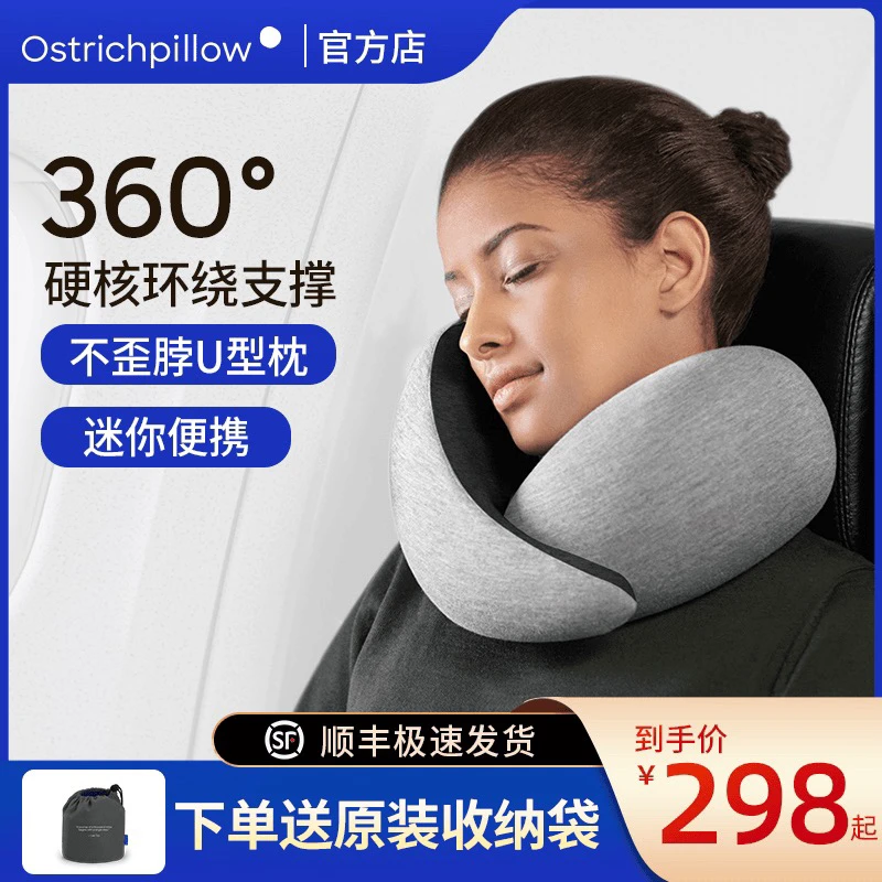 OstrichPillow鸵鸟枕神器飞机u型枕头护颈枕办公室午睡枕便携旅游