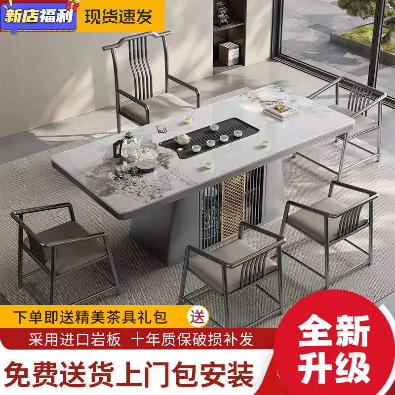 岩板茶桌茶台桌椅组合家用阳台简约客厅办公室现代中式泡茶一体