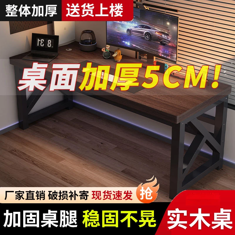 电脑桌学生学习桌办公桌卧室家用桌子长方形工作桌简易书桌台式桌
