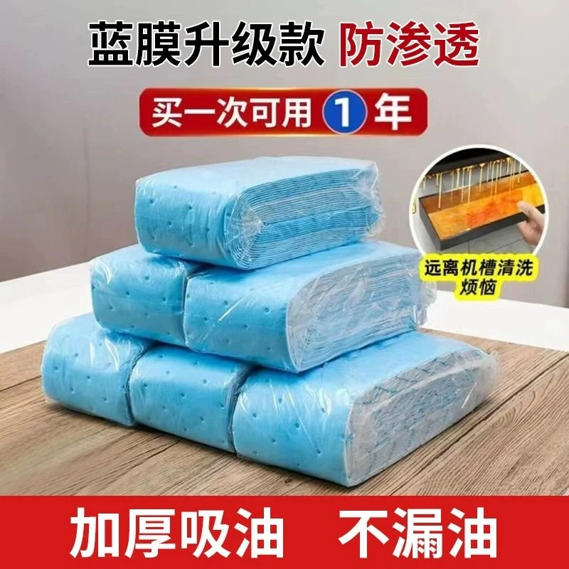 加厚吸油棉抽油烟机通用家用厨房防油垫贴面纸接油槽过滤网不渗漏