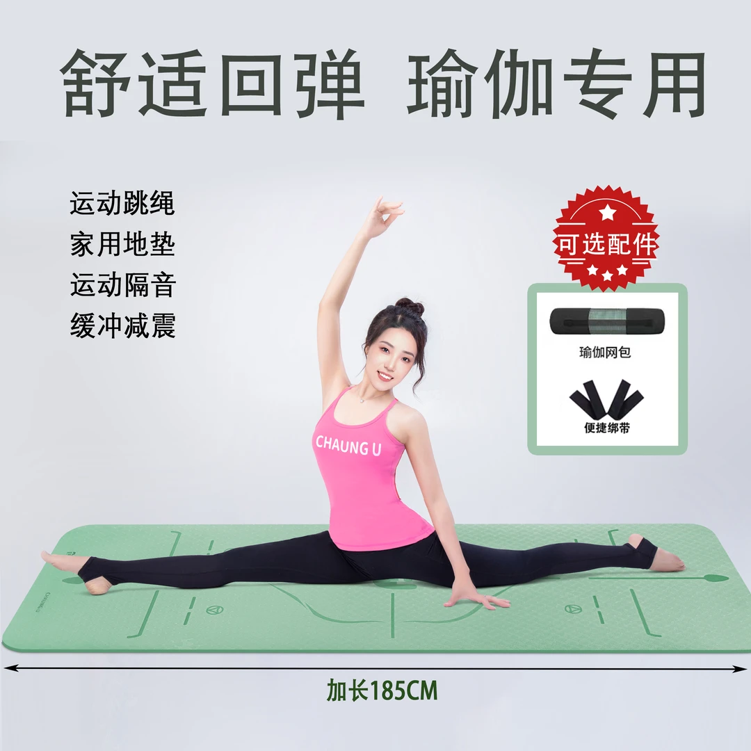 TPE环保减震隔音加厚加长加宽休闲瑜伽垫健身跳绳跳操专用地垫